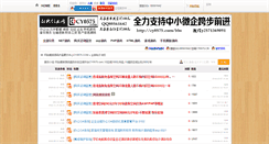 Desktop Screenshot of cy0575.com